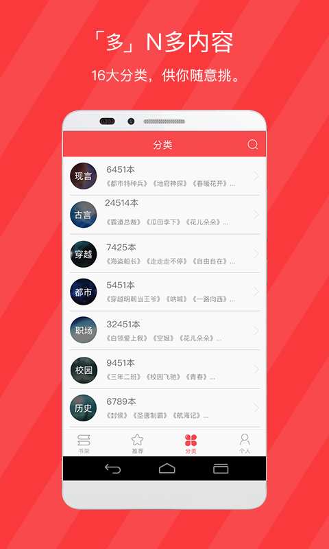 小說(shuō)閱讀網(wǎng)app