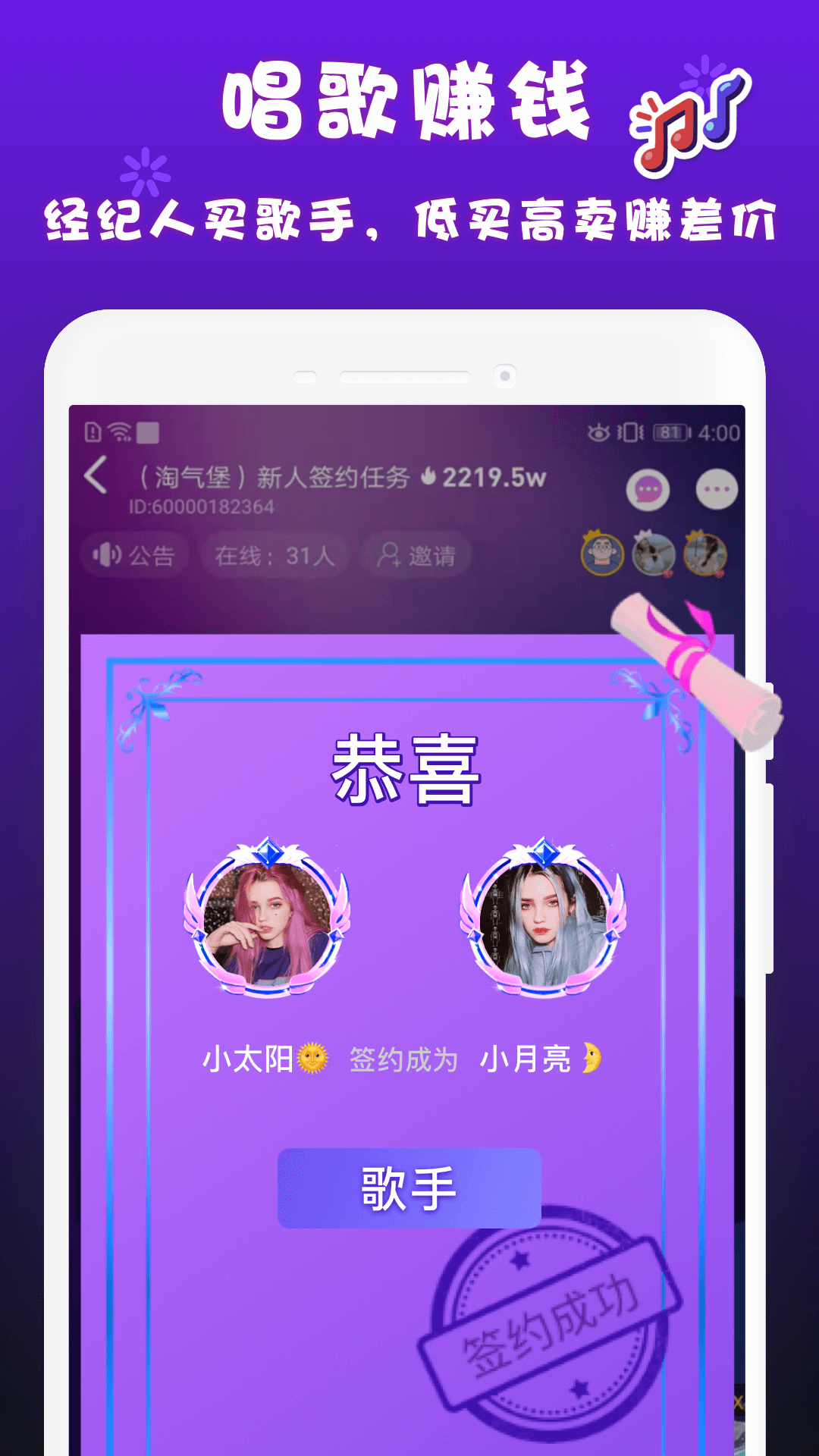 喲密唱歌賺錢(qián)app官方版