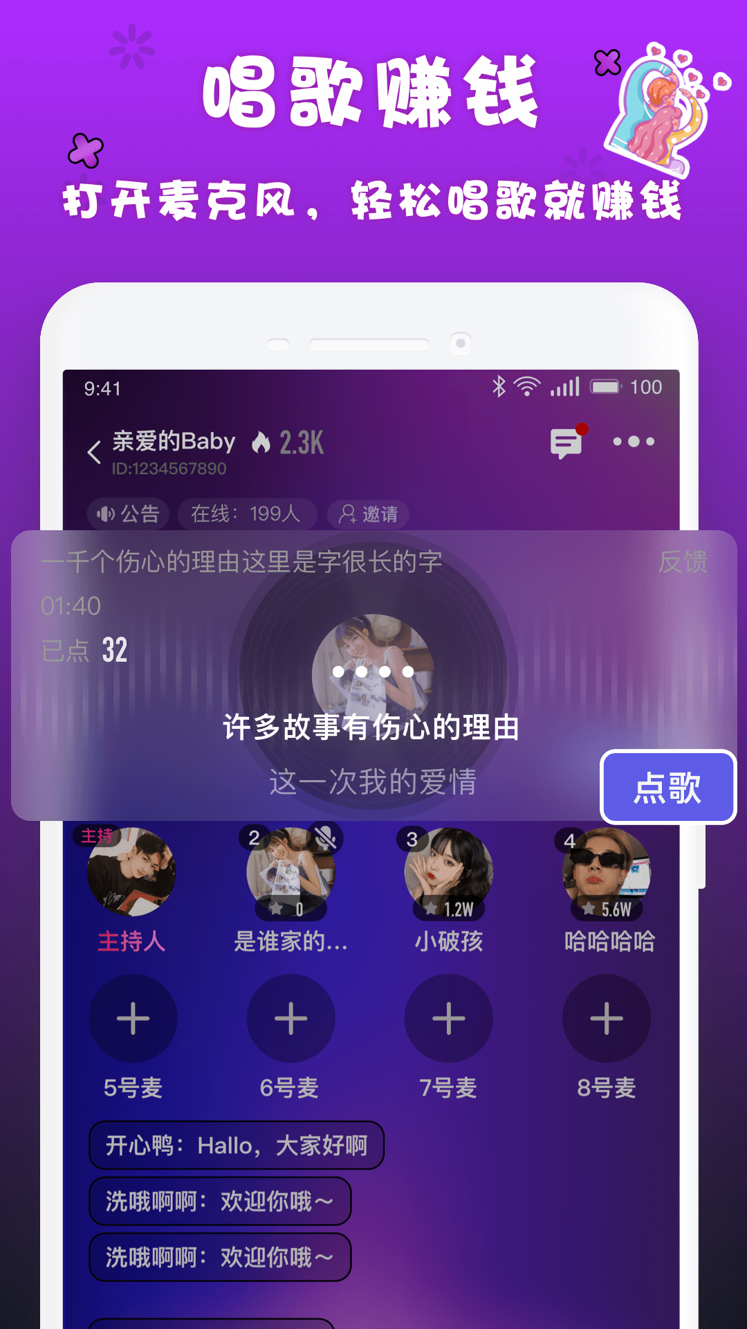 喲密唱歌賺錢(qián)app官方版