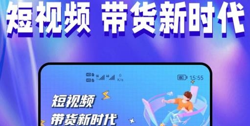 抖團(tuán)帶貨平臺(tái)