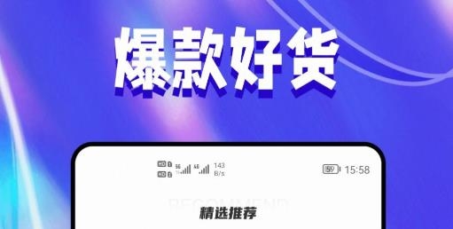 抖團(tuán)帶貨平臺(tái)