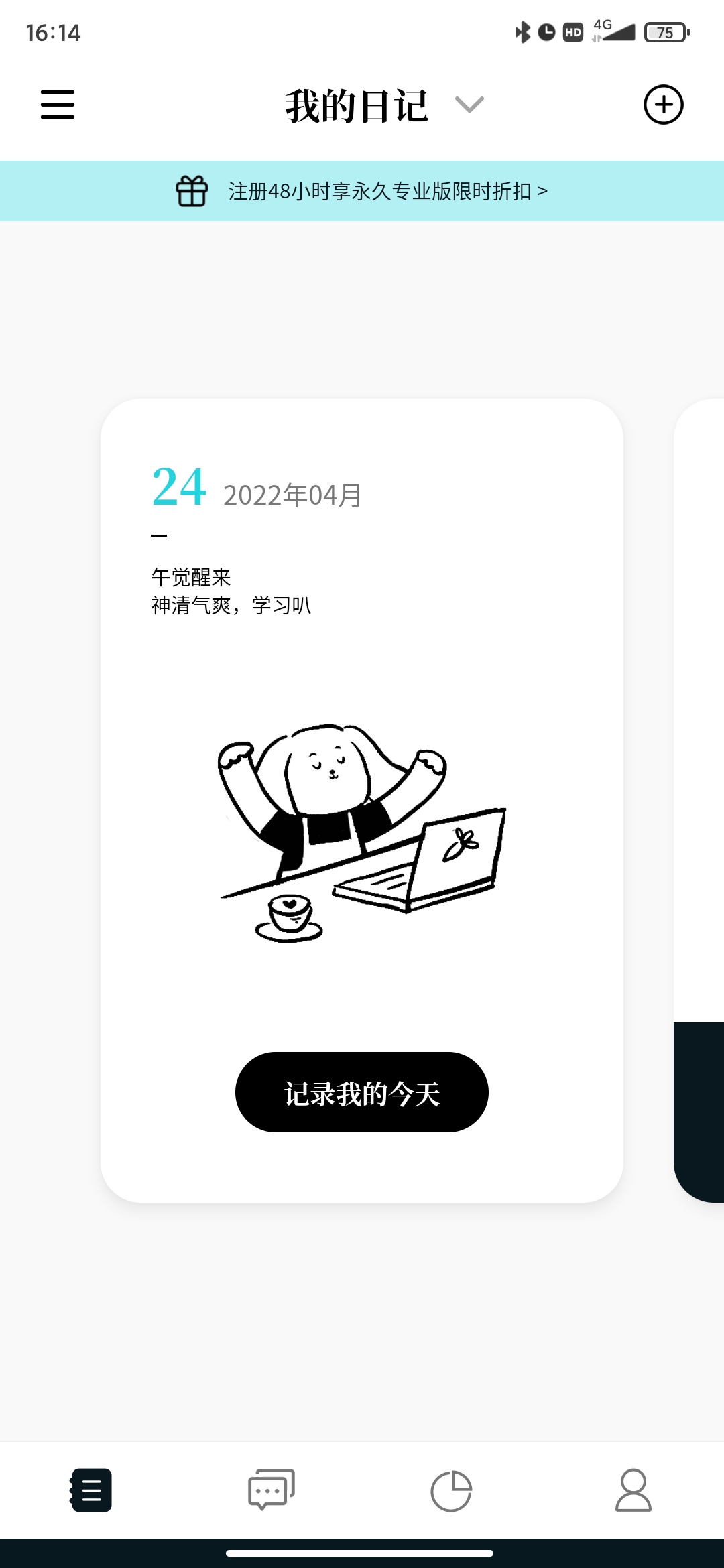 Moo日記app最新版