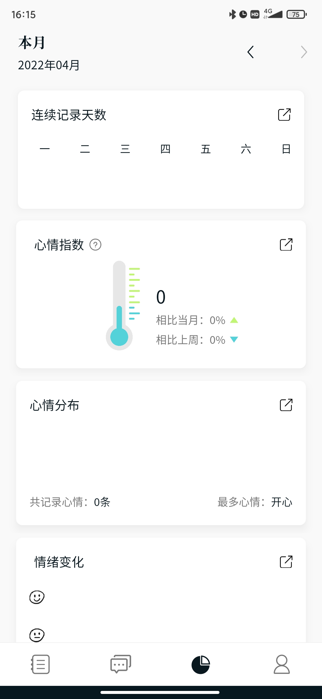 Moo日記app最新版