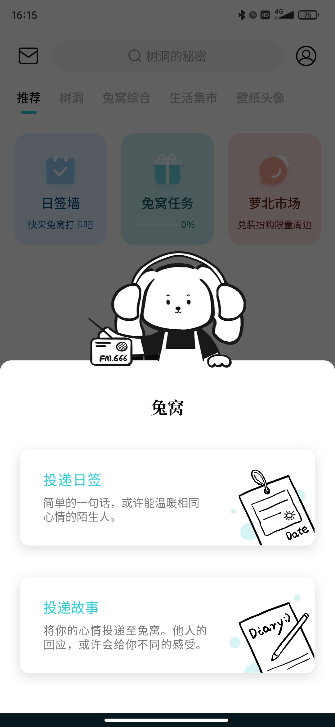 Moo日記app最新版