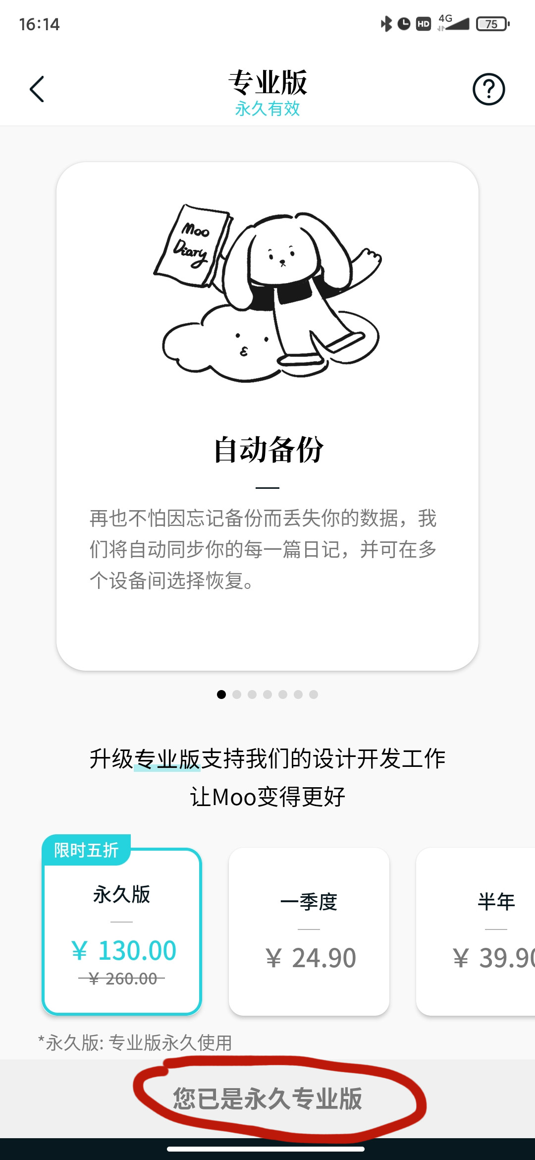 Moo日記app最新版