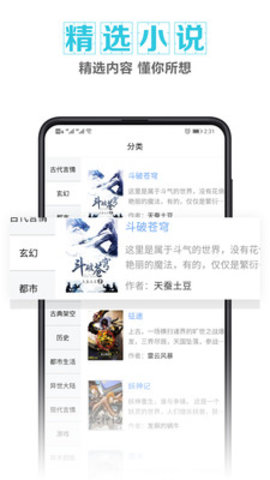 快讀快看免費(fèi)小說app
