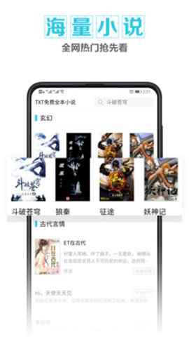 快讀快看免費(fèi)小說app