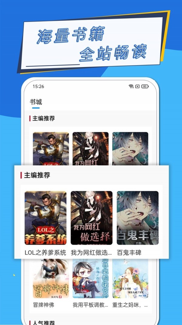 元力町輕小說