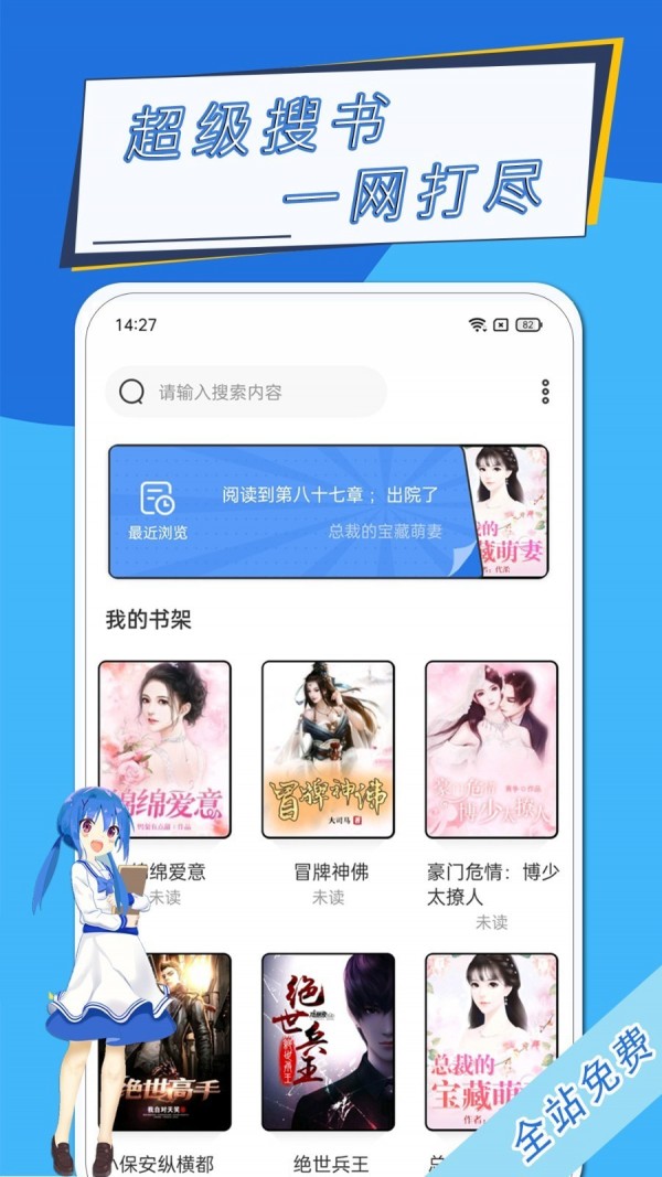 元力町輕小說