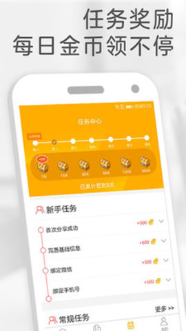 橙子免費(fèi)閱讀安卓版