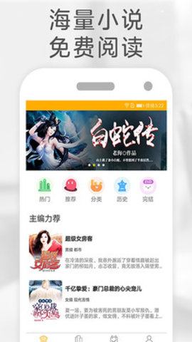 橙子免費(fèi)閱讀安卓版