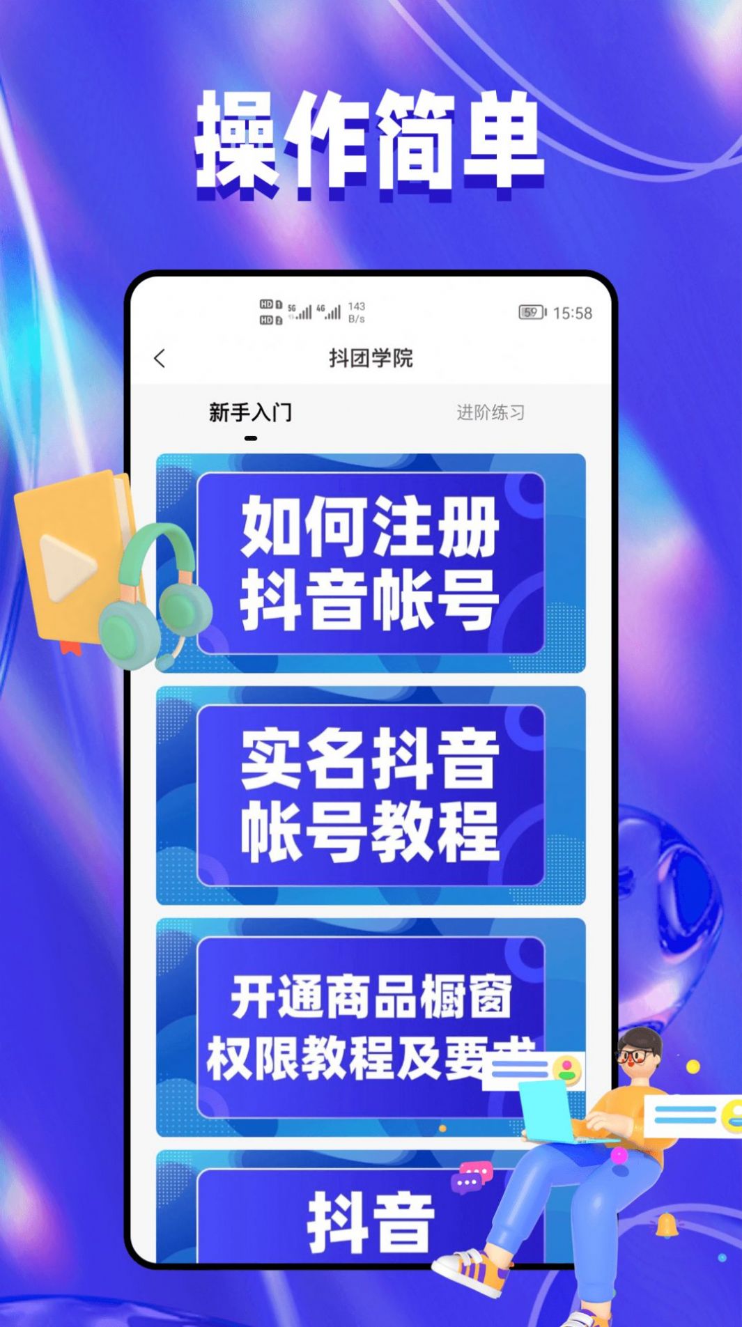 抖團(tuán)帶貨平臺(tái)