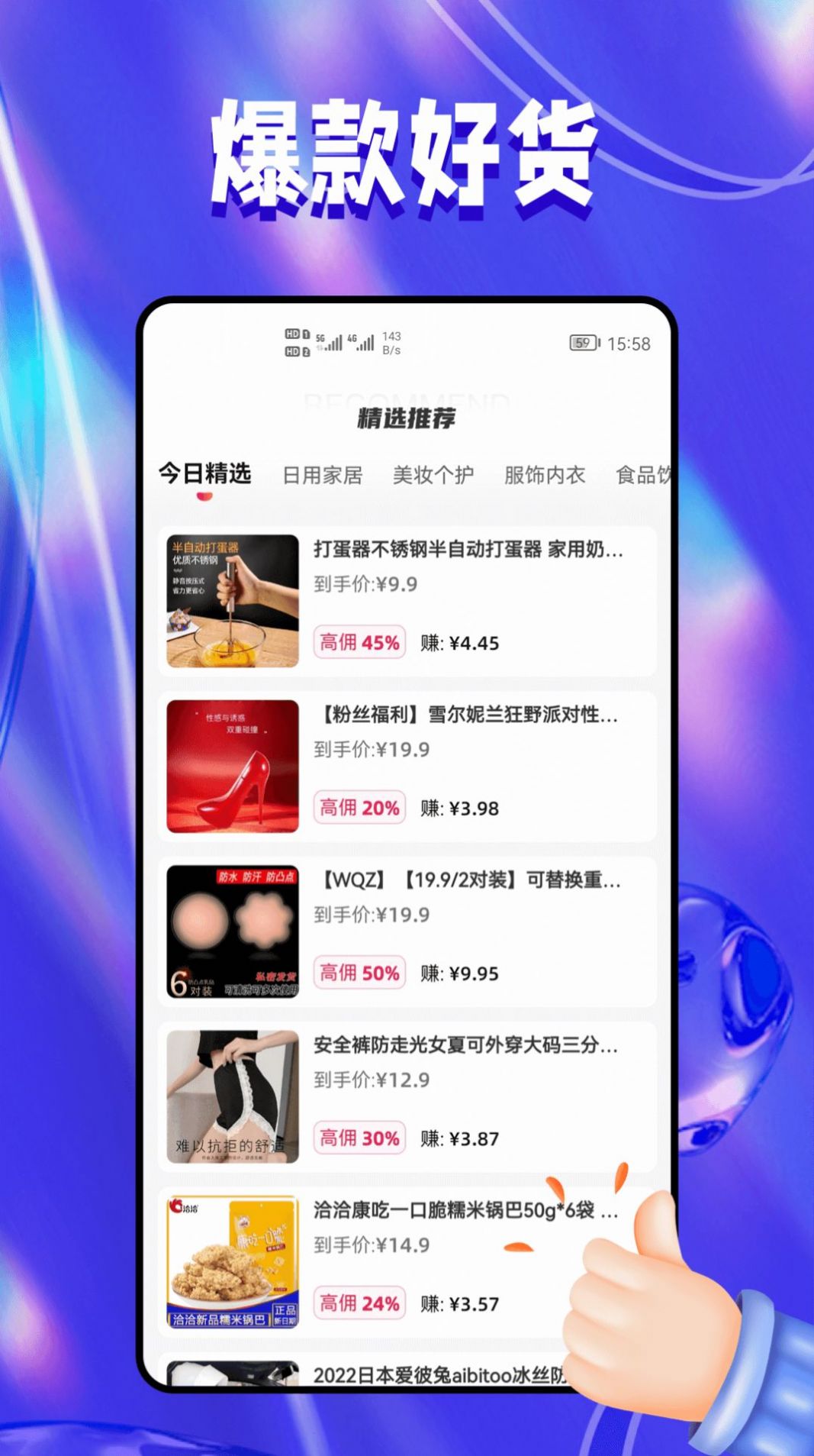 抖團(tuán)帶貨平臺(tái)
