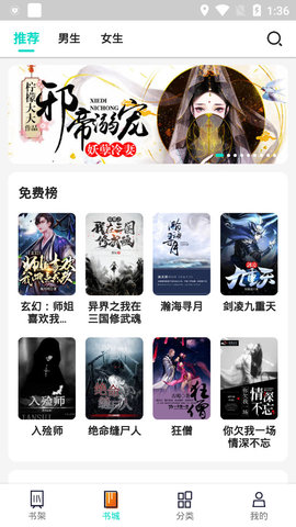 快追免費小說app