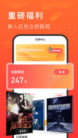 快馬追書最新版