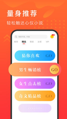 快馬追書最新版