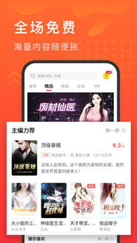 快馬追書最新版
