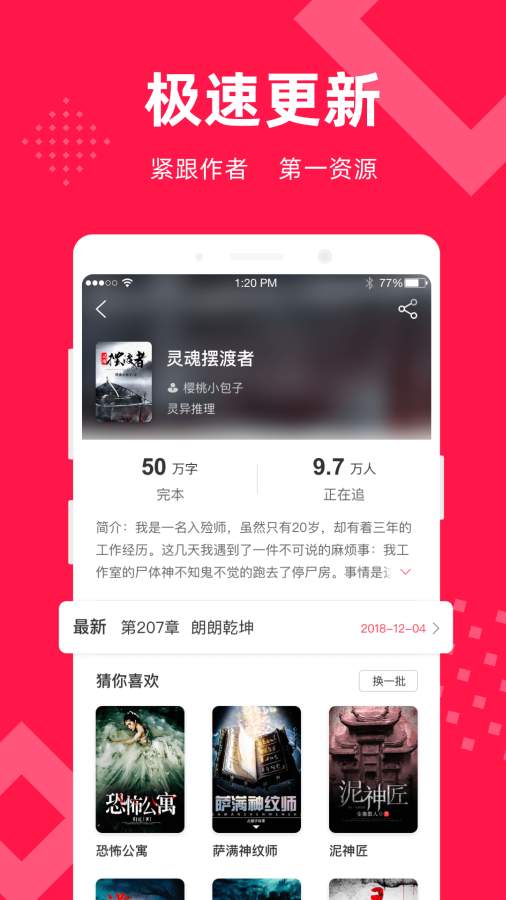 星芒小說app最新版