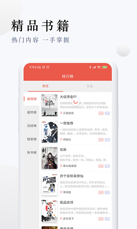 派比小說(shuō)app最新版