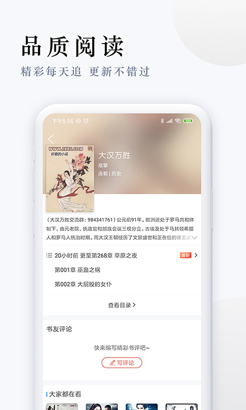 派比小說(shuō)app最新版