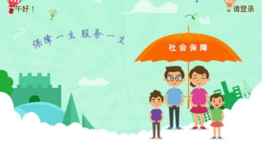 邯鄲社保退休人員資格認(rèn)證軟件
