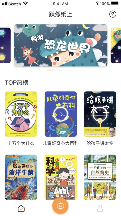 躍然紙上手機版