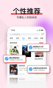 暢讀書城app
