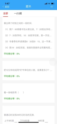 學(xué)生理想源(理想人人通)手機(jī)版