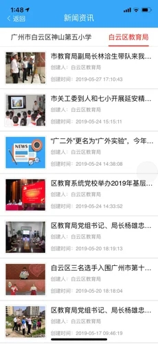 學(xué)生理想源(理想人人通)手機(jī)版