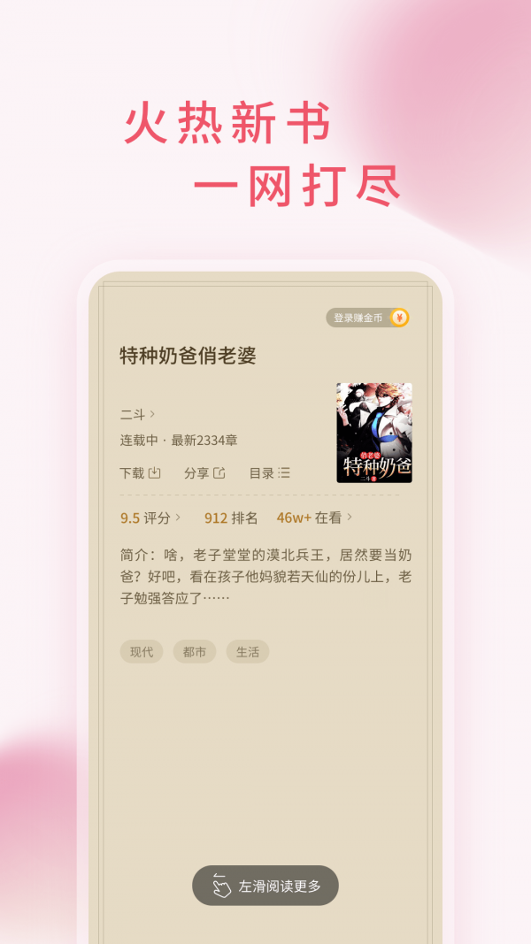 三魚(yú)小說(shuō)最新版