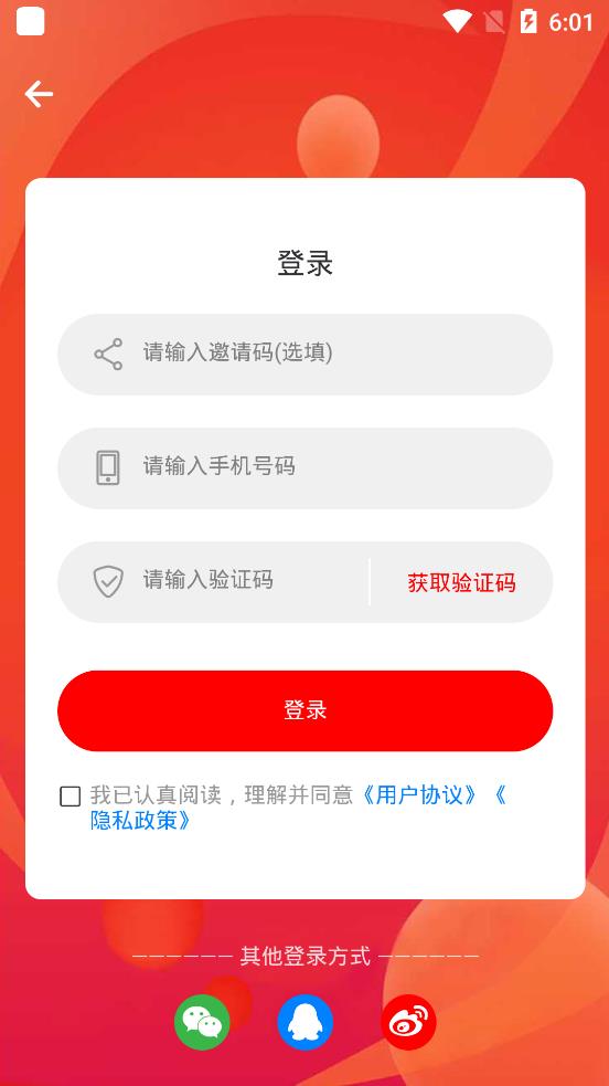 到家邊app最新版