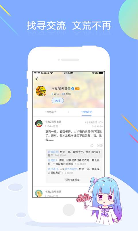 小說全本免費看app