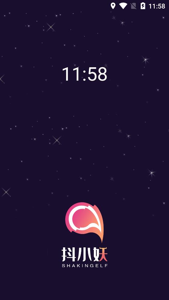 抖小妖app最新版