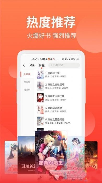 筆書閣最新版
