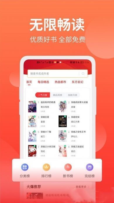 筆書閣最新版