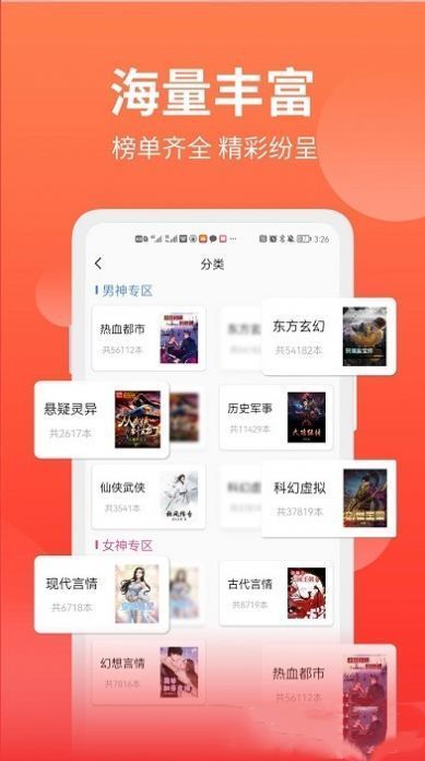 筆書閣最新版