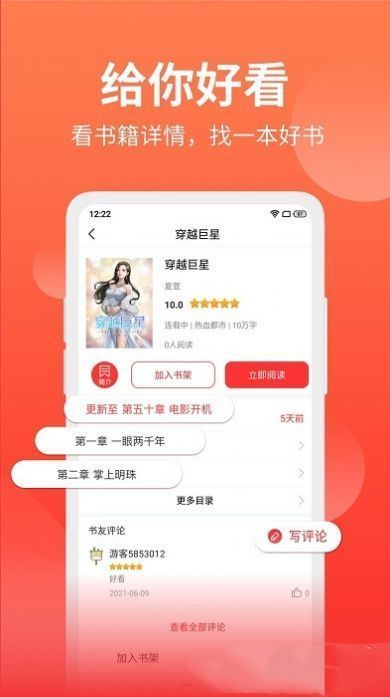 筆書閣最新版