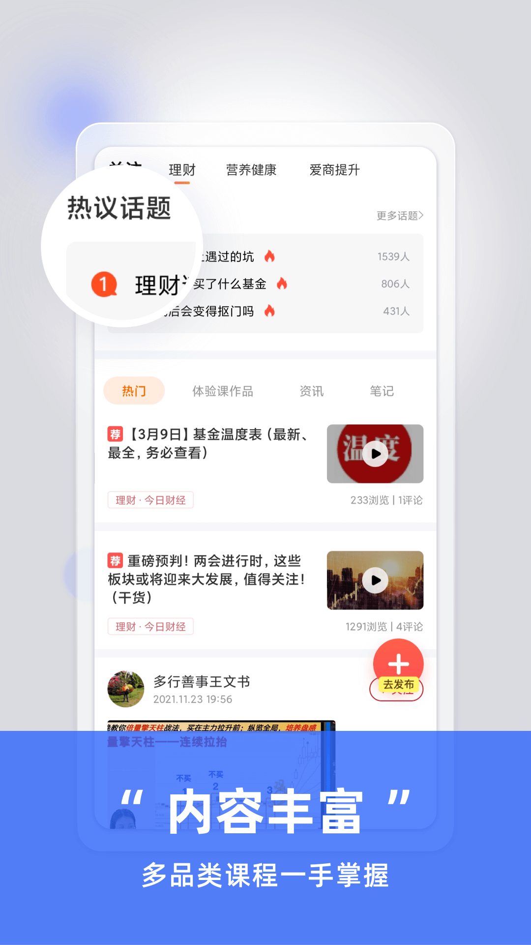 方塘有課app最新版