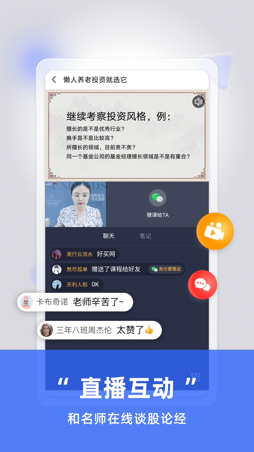 方塘有課app最新版