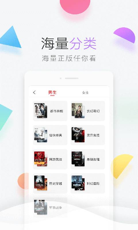 伴閱免費小說app