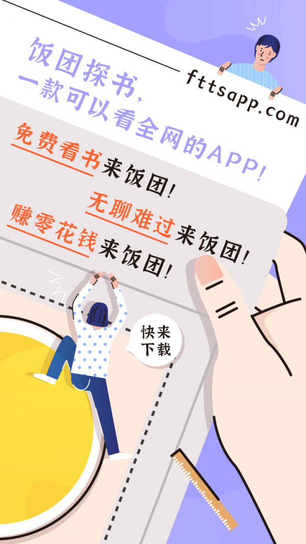 飯團探書小說
