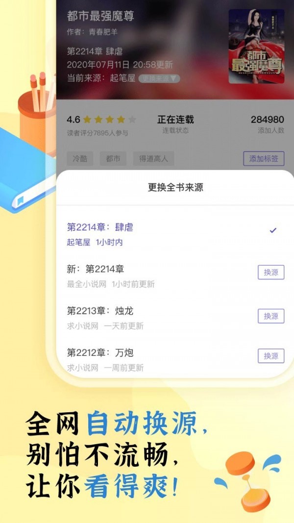 飯團探書小說