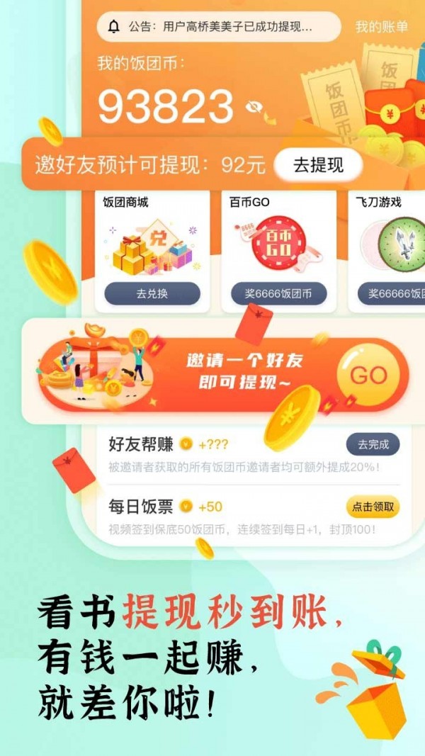 飯團探書小說