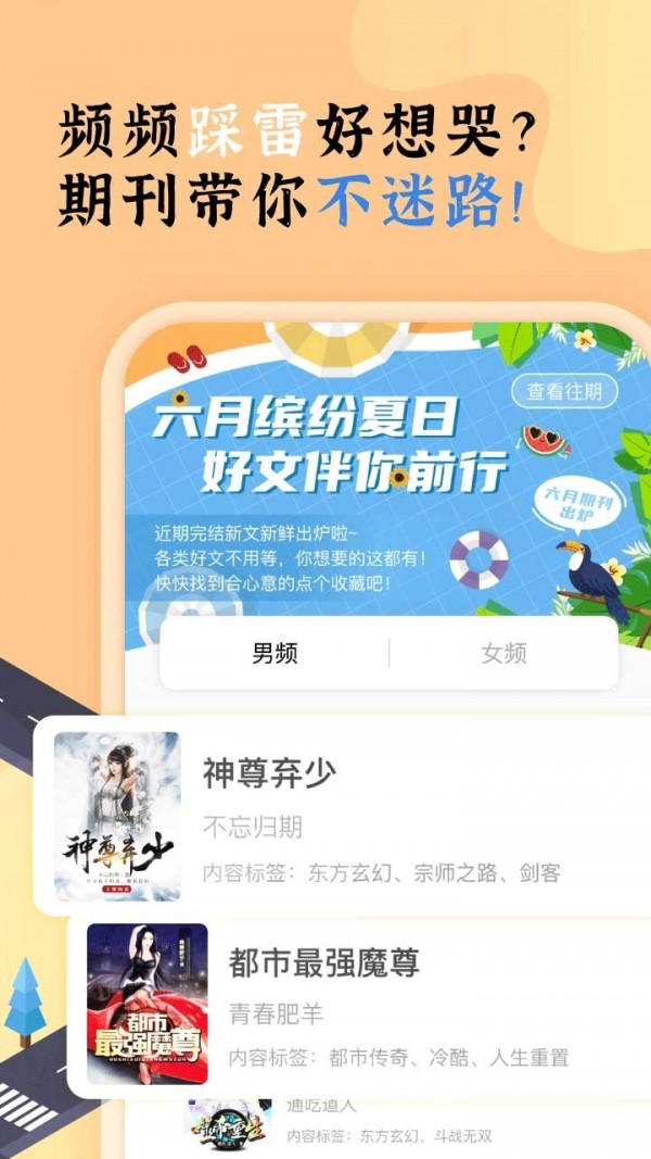 飯團探書小說