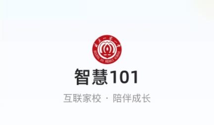 智慧101app最新版
