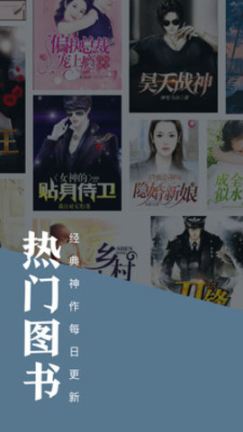 趣看小說(shuō)app