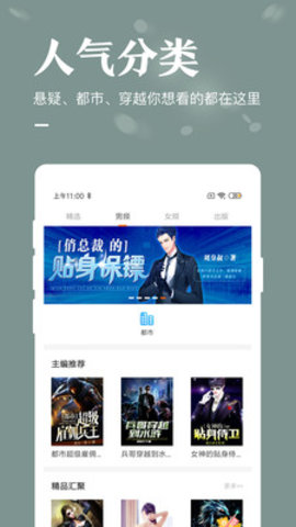 趣看小說(shuō)app