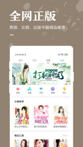 趣看小說(shuō)app