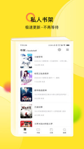 TXT全本小說快搜最新版