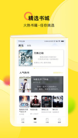 TXT全本小說快搜最新版